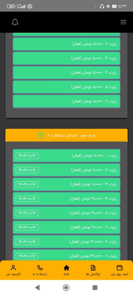 کارسود کسب درآمد اینترنتی