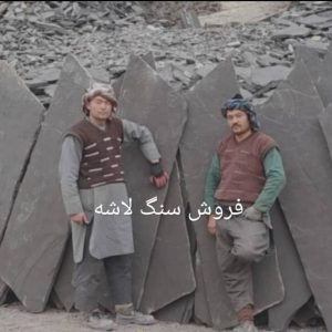 فروش سنگ مالون
