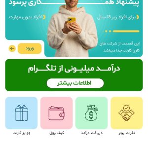 کاردرمنزل کارنت