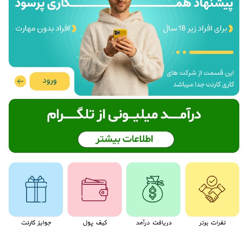کاردرمنزل کارنت
