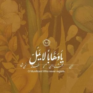 کتب دعا وادعیه با ضمانت نتیجه