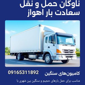 خدمات-باربری 100٪تضمینی تخفیف ۱۰٪