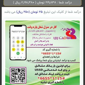 شغل پاره وقت میخوای ثبت نام کن