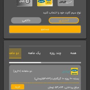 با موبایل تبلیغ ببین شارژ واینترنت رایگان بگیر