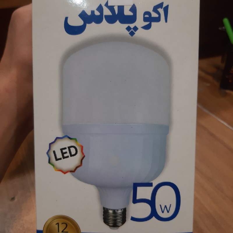 لامپ ال ای دی ۵۰ وات