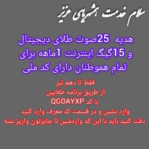 فرصت استثنایی برای درامد در منزل فقط توضیحات بخونید