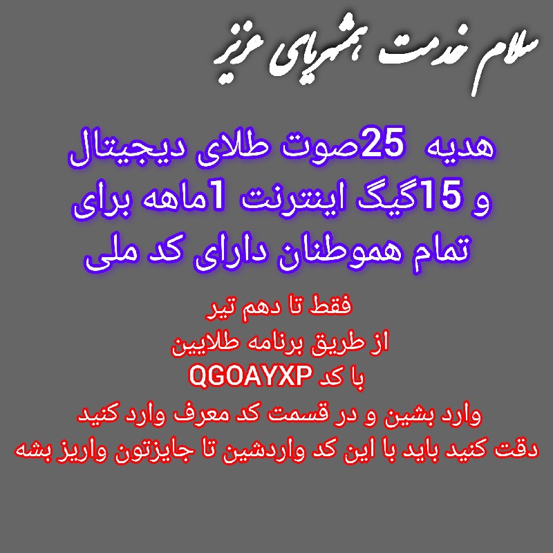 دوستان بجای اینکه وقتتون رو الکی هدر بدید توضیحات پایین رو بخونید و یک مبلغ خوبی برداشت کنید