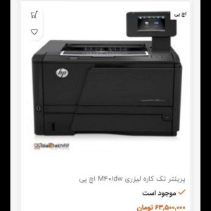 پرینتر رنگی ملhp400
