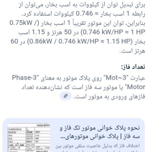دینام اتحادیه اروپا