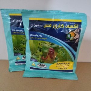 سم قارچ کش و باکتری کش اکسی کلرور مس