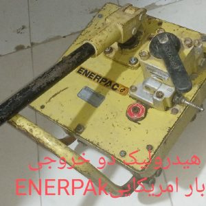 پمپ هیدرولیک امریکایی .گریس پمپ ژاپنی .پمپ سمپاش .جک 4تن .اره موتوری.  پمپ اب .کفکش 2 اینچ