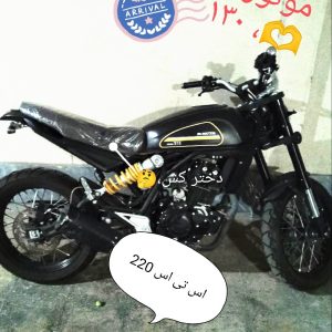 موتورسیکلت کویر کافه ریس ۲۲۰ سی سی