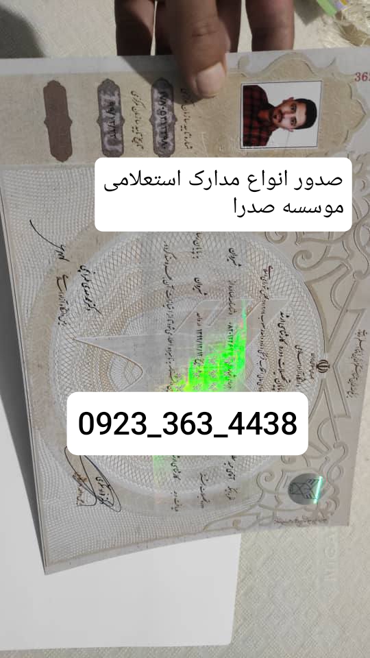 پاسپورت_ویزا_گذرنامه_مهاجرت_ترجمه_مدرک استعلامی_مهاجرت_تحصیلی