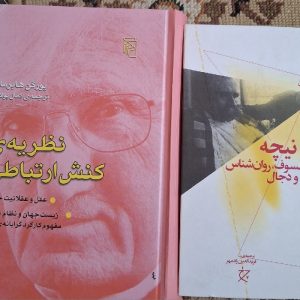 کتب علوم‌ سیاسی و اجتماعی و جامعه شناسی