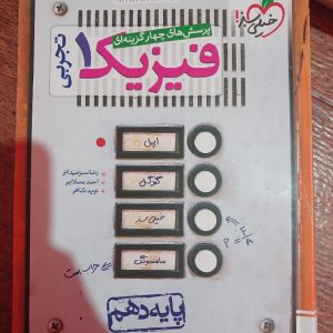 کتاب تست کنکور