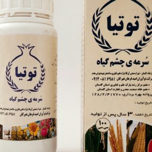 کود گیاهی توتیا