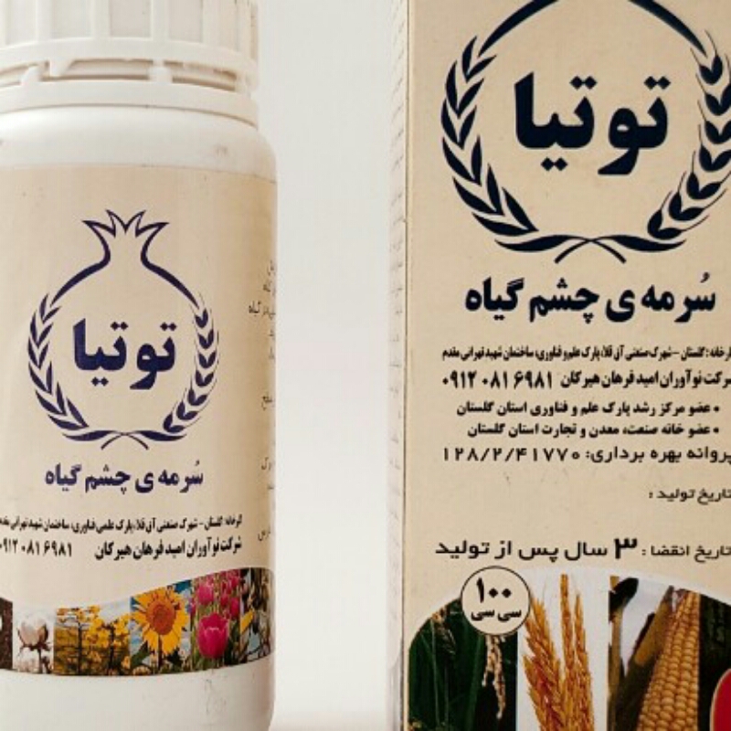 کود گیاهی توتیا