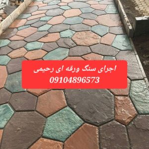 اجرای سنگ لاشه فروش سنگ مالون نصب سنگ