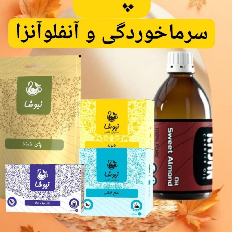 پک سرما خوردگی و آنفولانزا