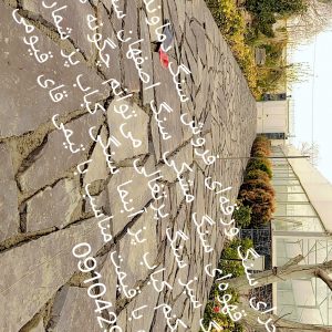 اجرای سنگ لاشه