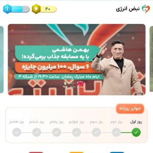 نبض انرژی
