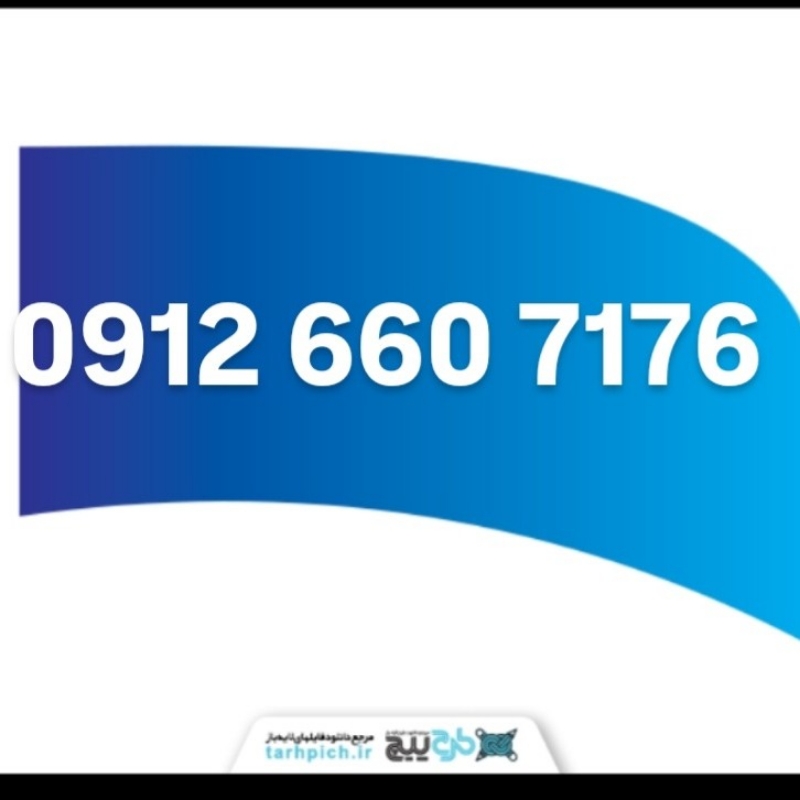 09126607176