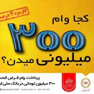 فرصت سرمایه گذاری با اخذ وام های فوری