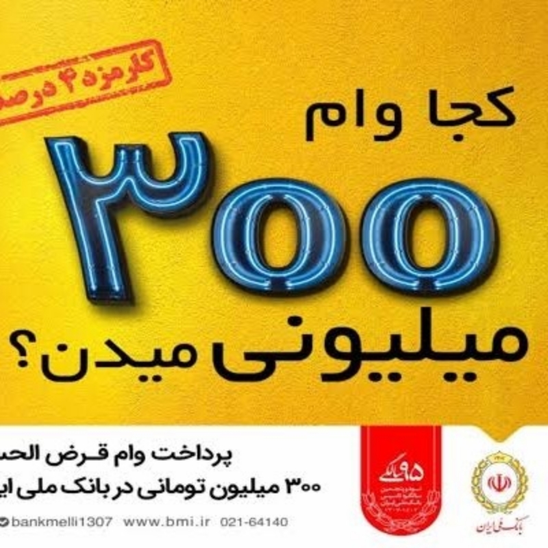 فرصت سرمایه گذاری با اخذ وام های فوری