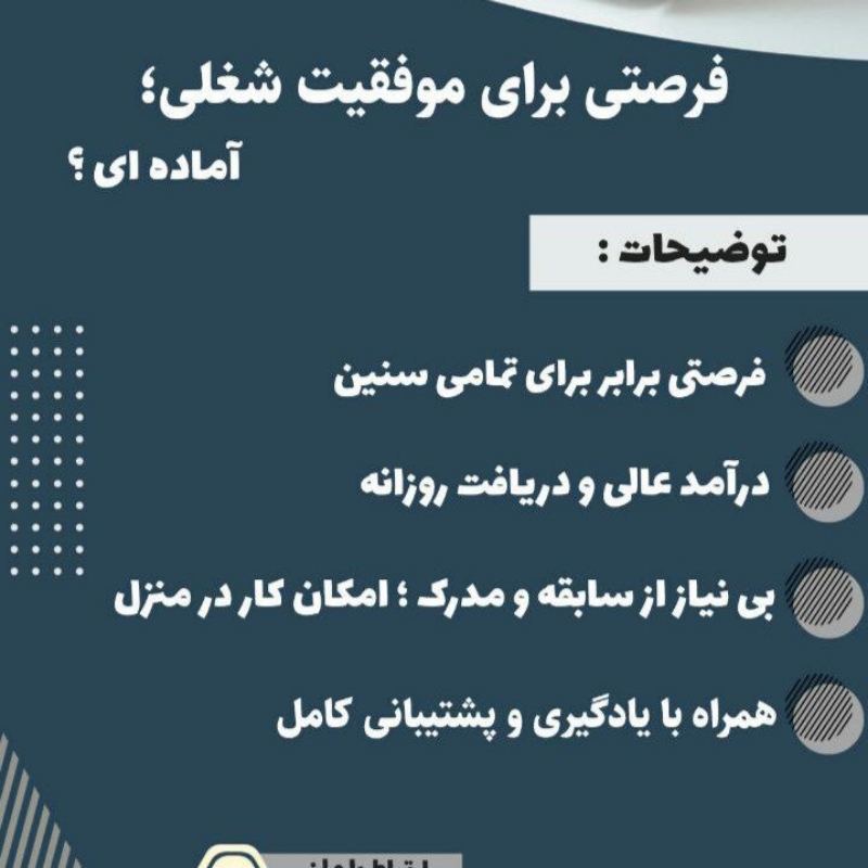 کار در منزل(ادمین)