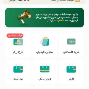ملی گلد طلا میده