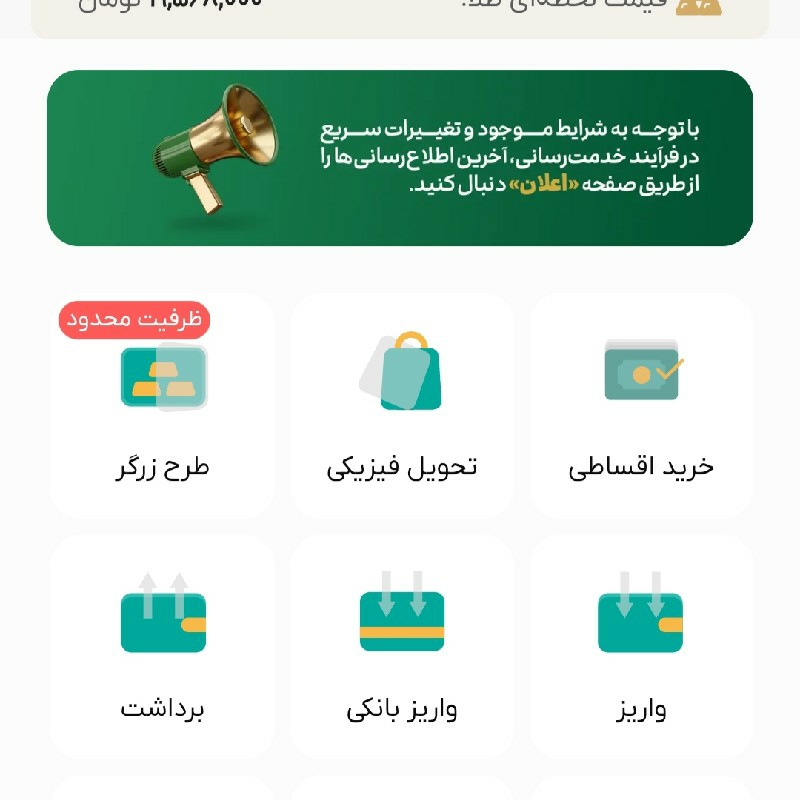 ملی گلد طلا میده