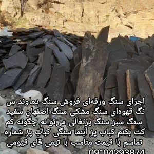 اجرای سنگ لاشه