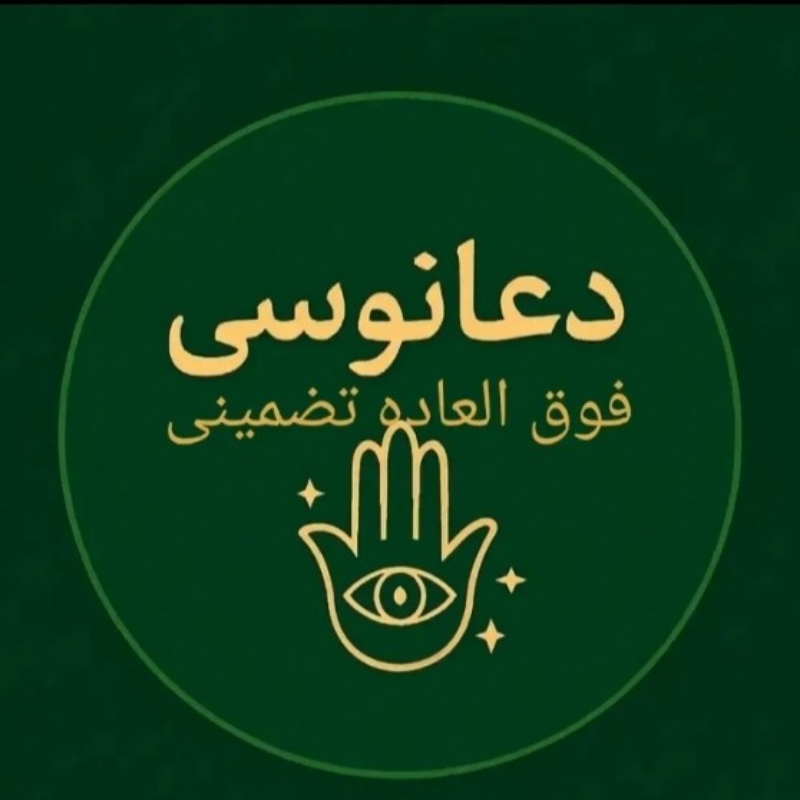 کتاب دعانویسی قوی