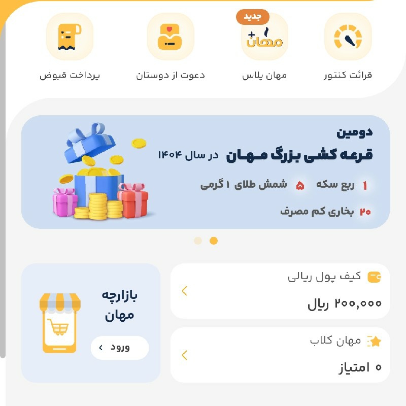 مهان