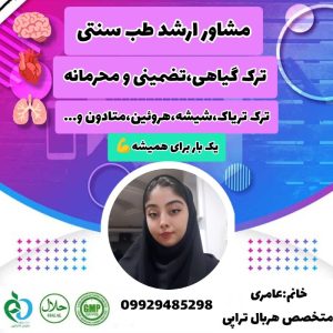 ترک اعتیاد