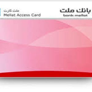 رمز بانکی جذب کننده پول