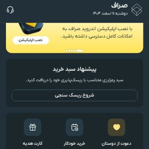 صراف ۵۰ تومن میده رایگان