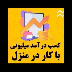 ادمین روبیکا امتحان کن پشیمون نمیشی