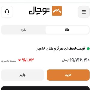 صرافی توچال