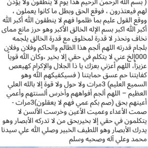 دعا فال
