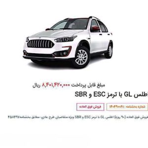 فروش حواله خودرو