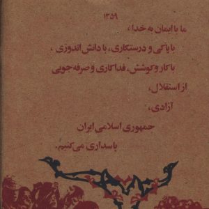 کتاب فارسی اول دبستان قدیم