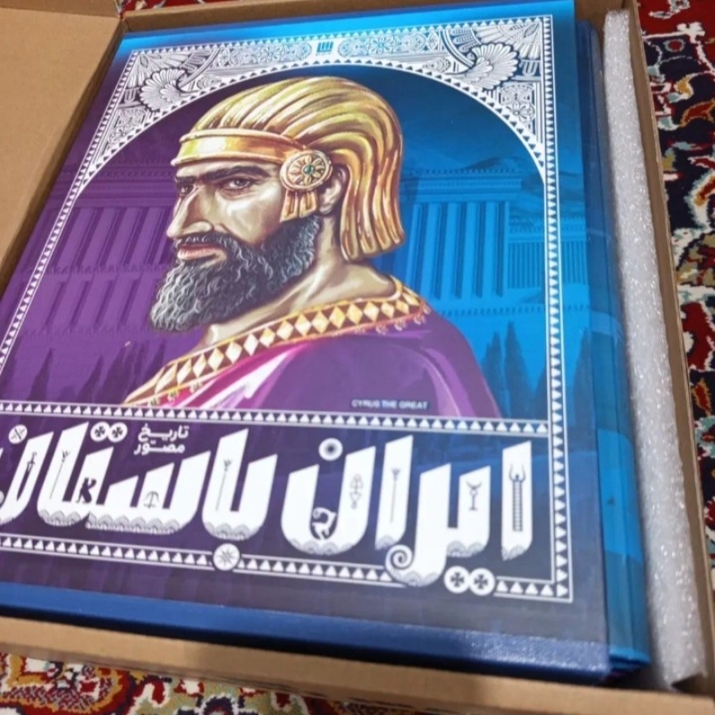 کتاب ایران باستان