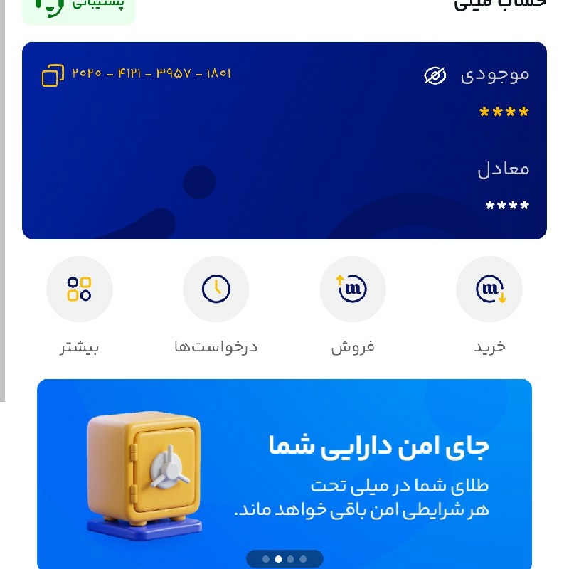 میلی ۱ میلی گرم طلا میده