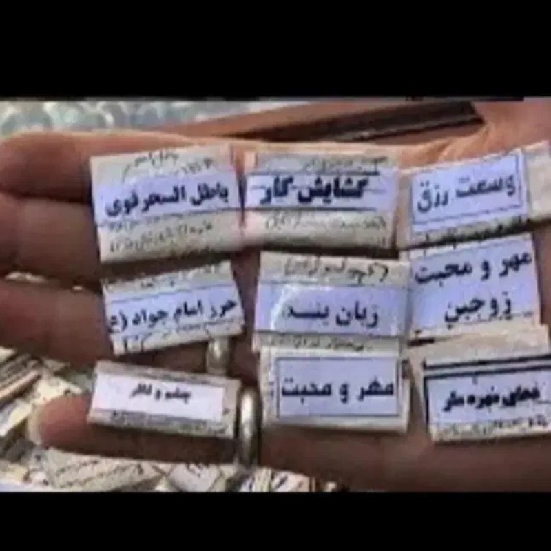 دعا و طلسم