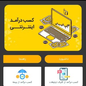 کارسود کار انلاین