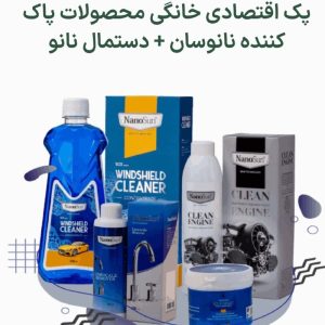 پک اقتصادی شوینده