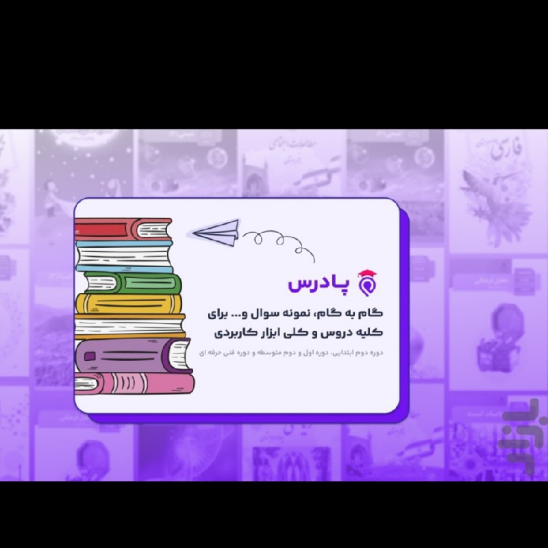 فیلم های اموزشی