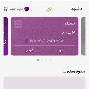 صرافی توکنیکو