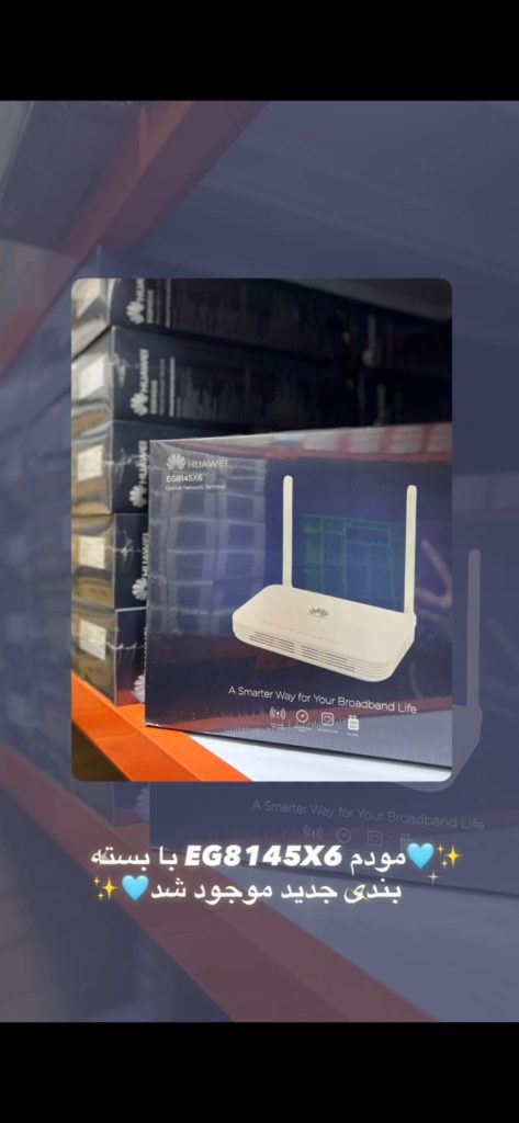 مودم فیبرنوری EG8145X6